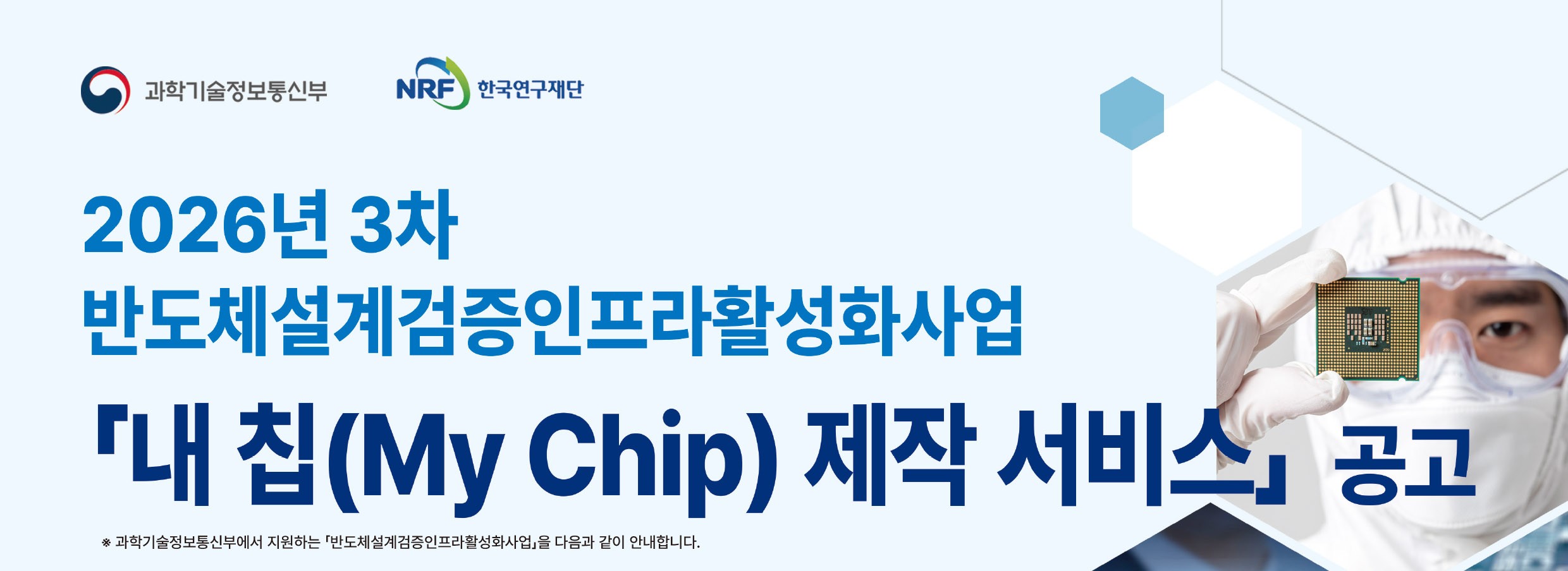 마이칩 26-3
