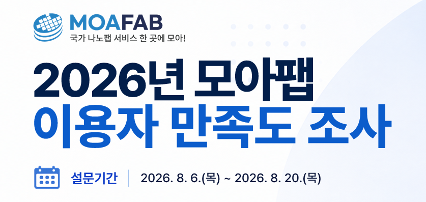 모아팹 만족도조사