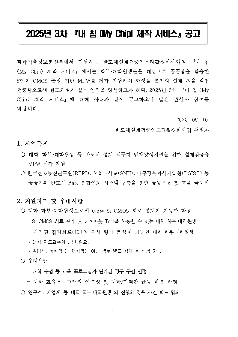 사업공고1