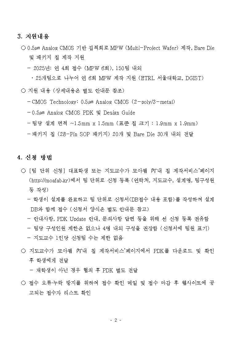 사업공고2