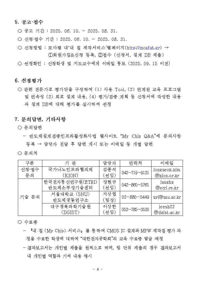 사업공고4